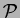 % latex2html id marker 3791
$ \mathcal P$