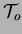 $ {\cal T}_o$