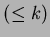 $ (\le k)$