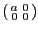 $ \left(\begin{smallmatrix}a&0\\ 0&0\end{smallmatrix}\right)$