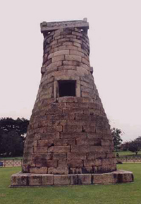 Queen's astronomical observatory