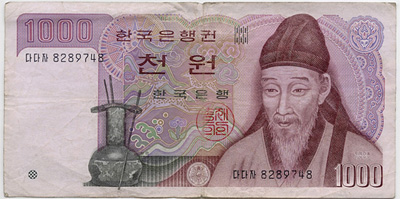 Yi Hwang and arrow bottle on South Korean 1,000 won bill