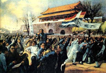 May Fourth Movement
